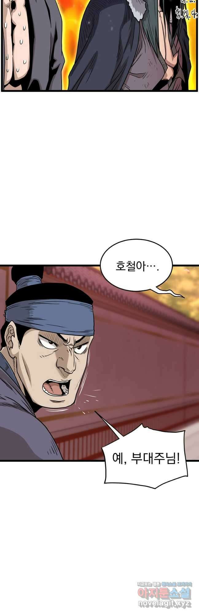 로그인 무림 160화 12
