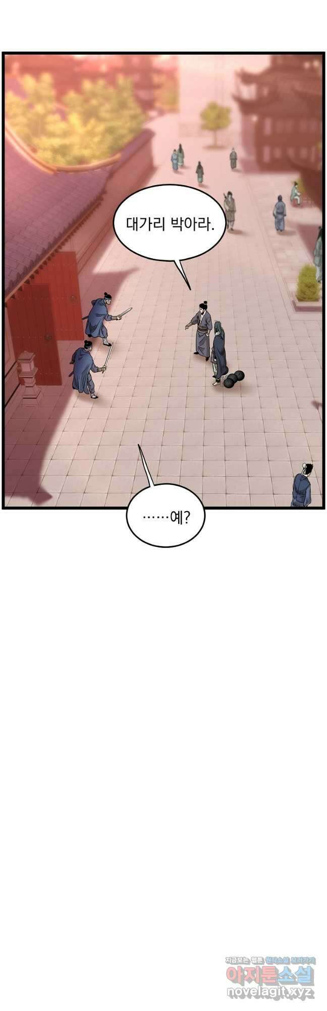 로그인 무림 160화 13
