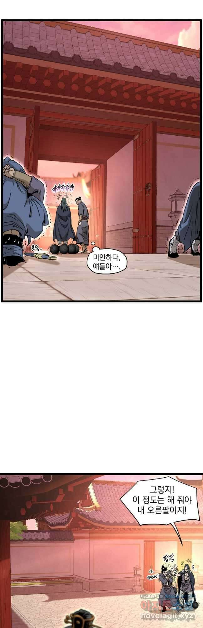 로그인 무림 160화 14