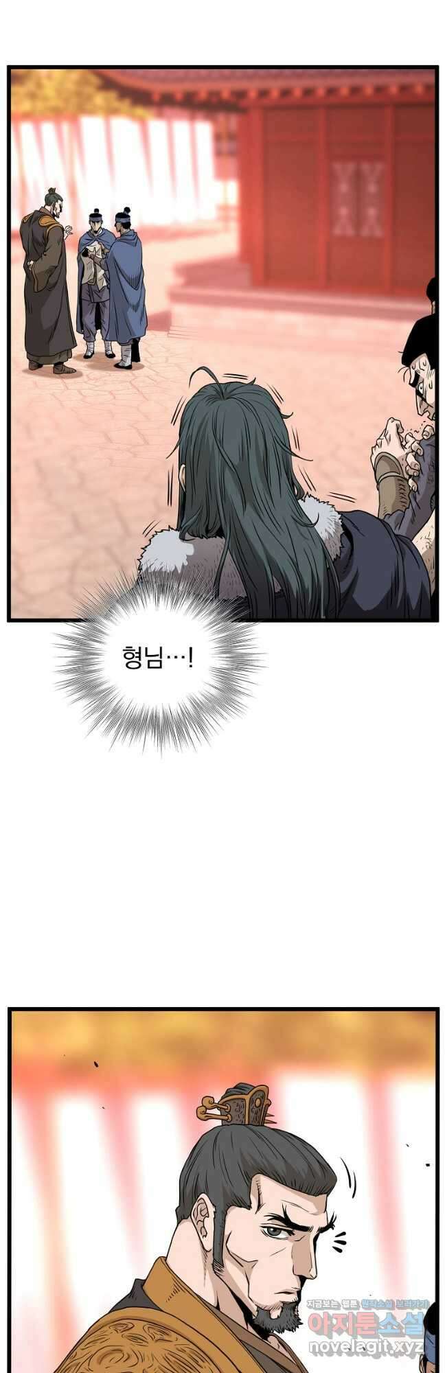 로그인 무림 160화 16