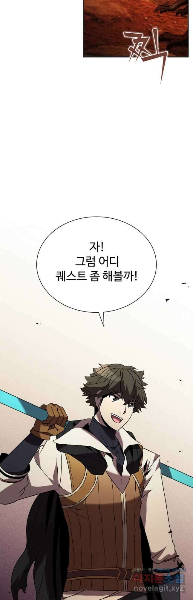 테이밍 마스터 114화 4