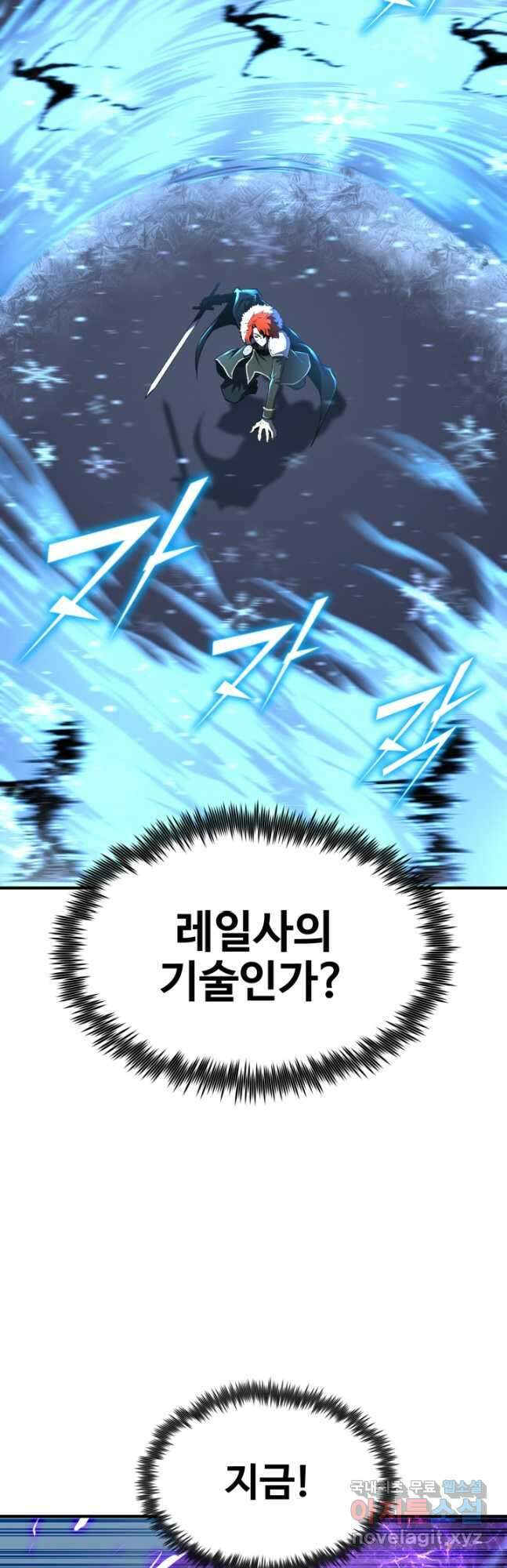 환생의 정석 58화 8