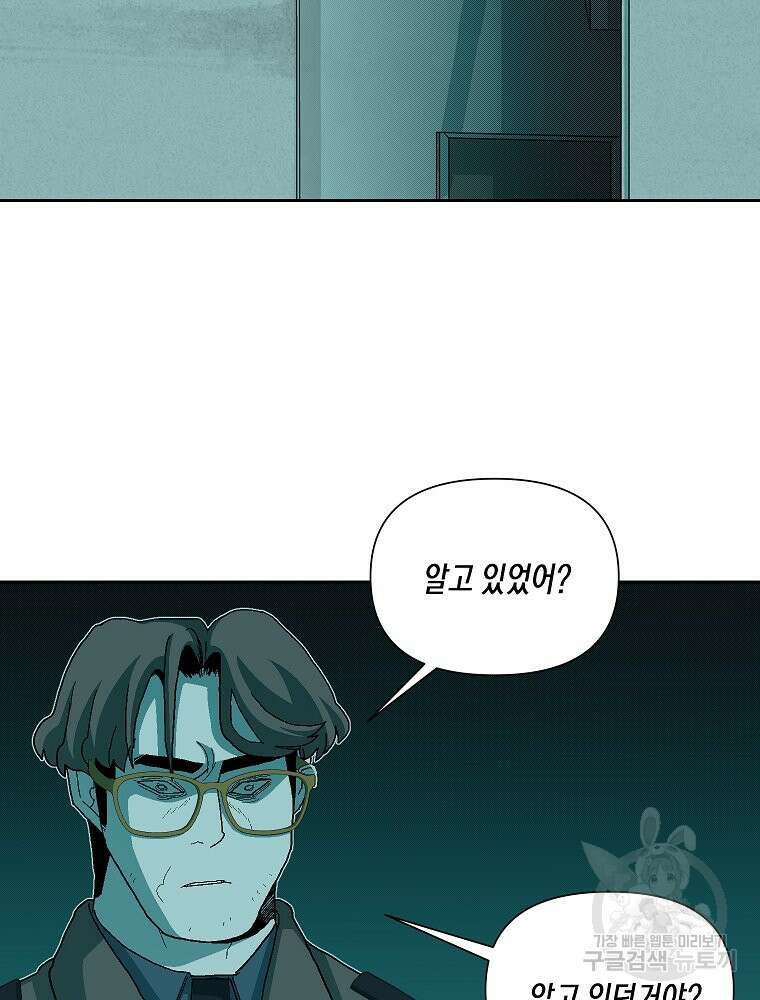 주말 도미 시식회 178화 3
