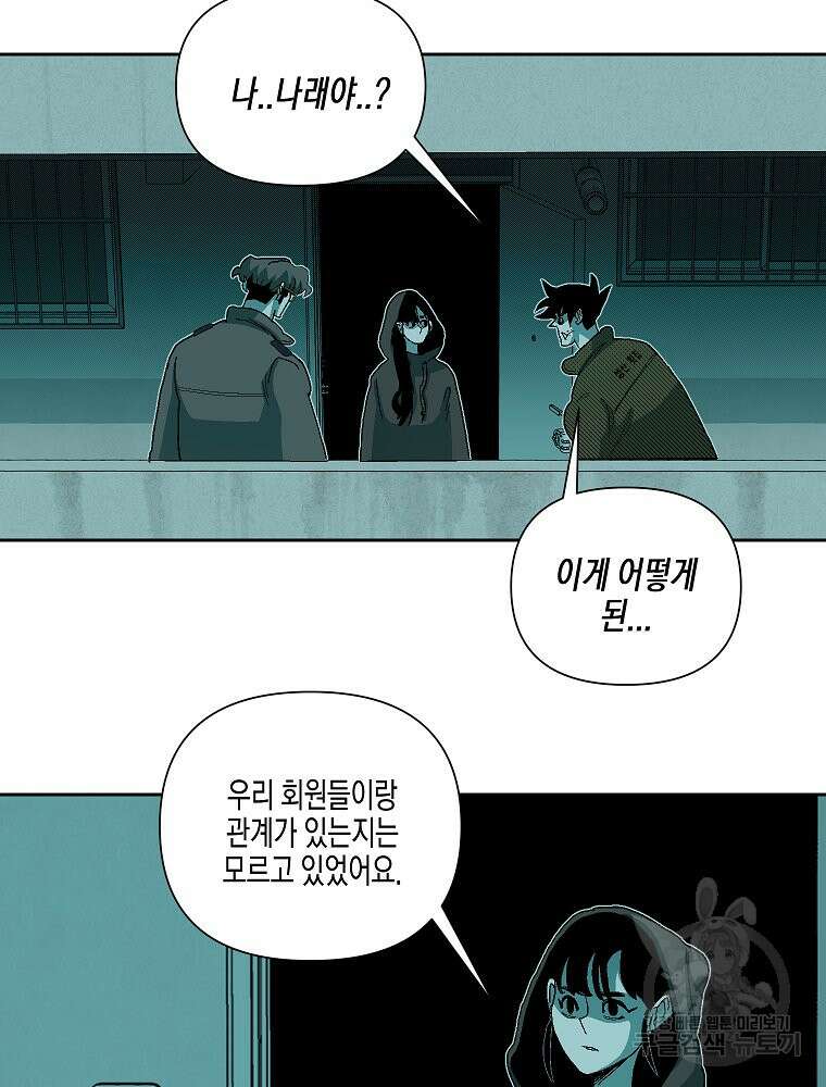 주말 도미 시식회 178화 5