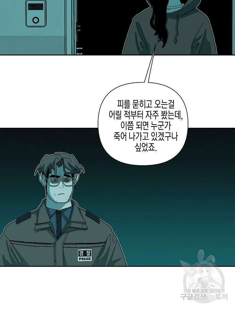 주말 도미 시식회 178화 6
