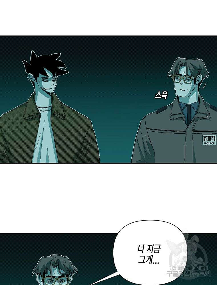 주말 도미 시식회 178화 7