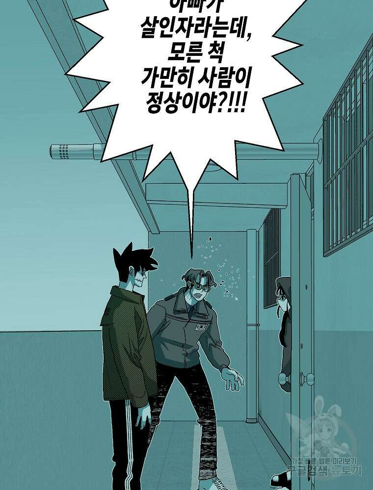주말 도미 시식회 178화 9
