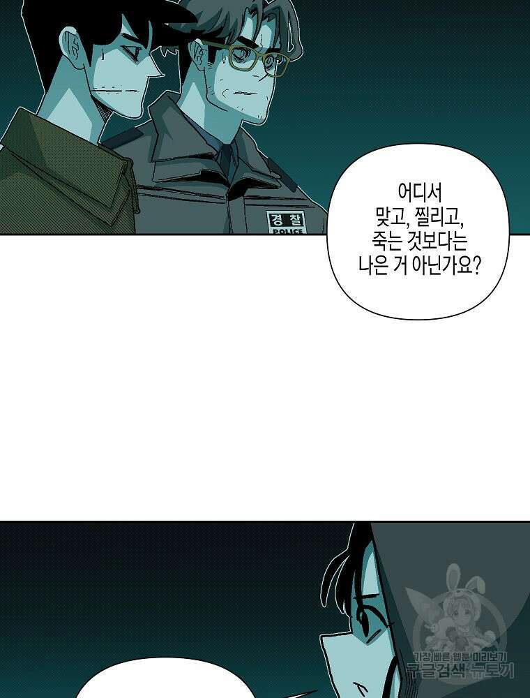 주말 도미 시식회 178화 12