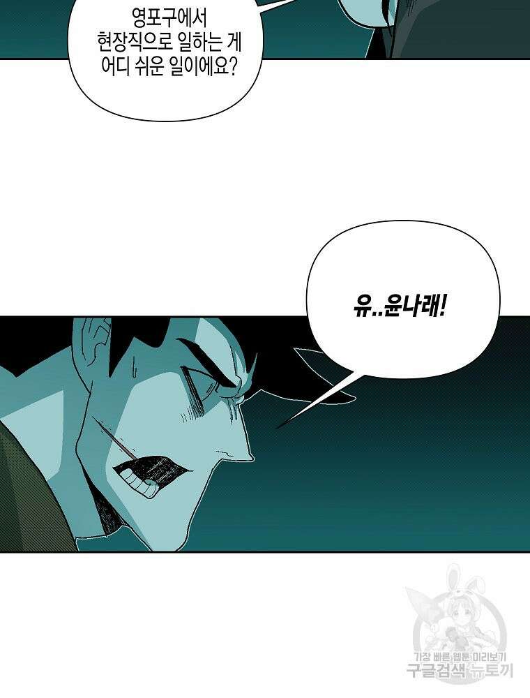 주말 도미 시식회 178화 13