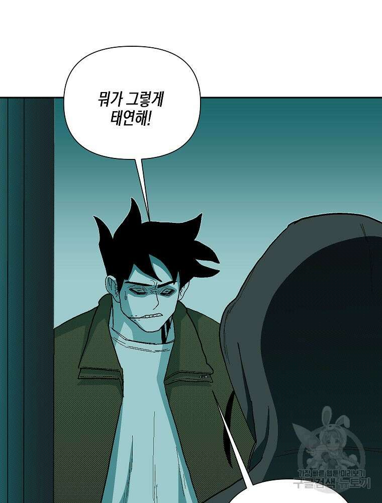 주말 도미 시식회 178화 14