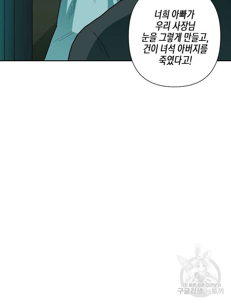 주말 도미 시식회 178화 15