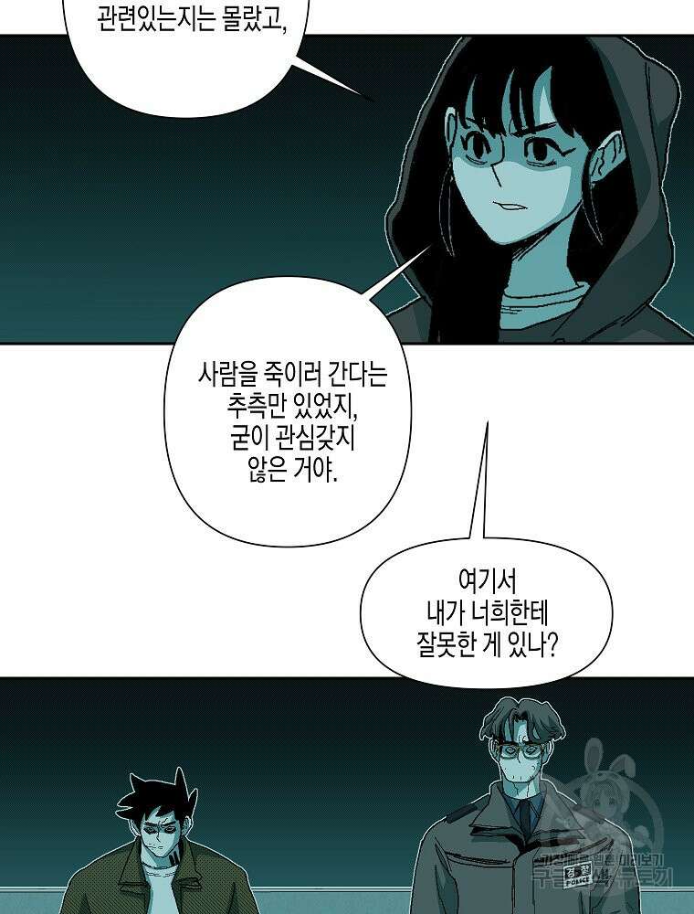 주말 도미 시식회 178화 17