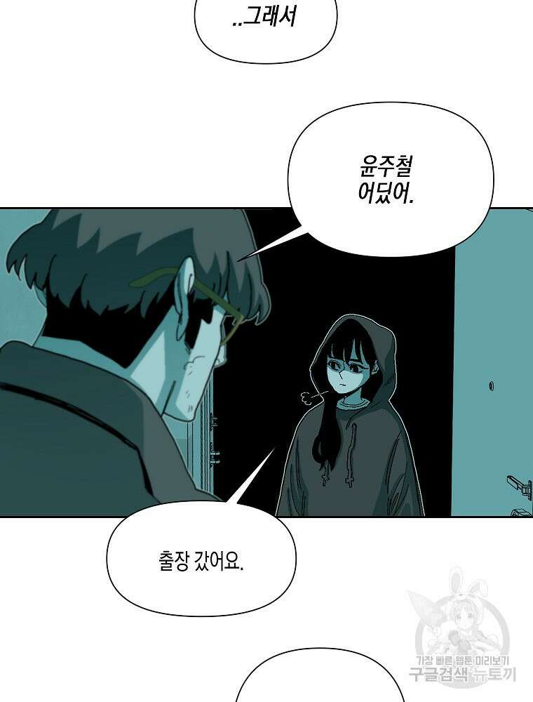 주말 도미 시식회 178화 19