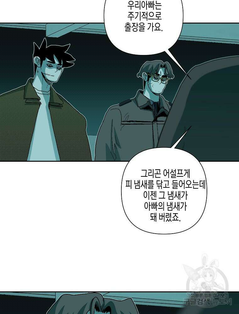주말 도미 시식회 178화 20