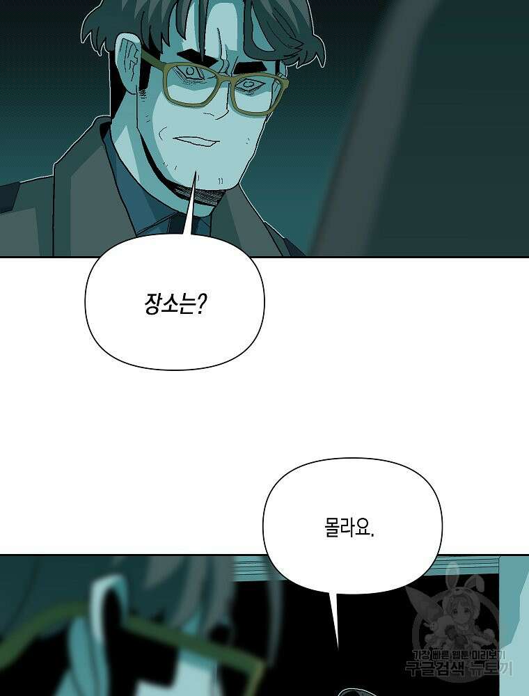 주말 도미 시식회 178화 21