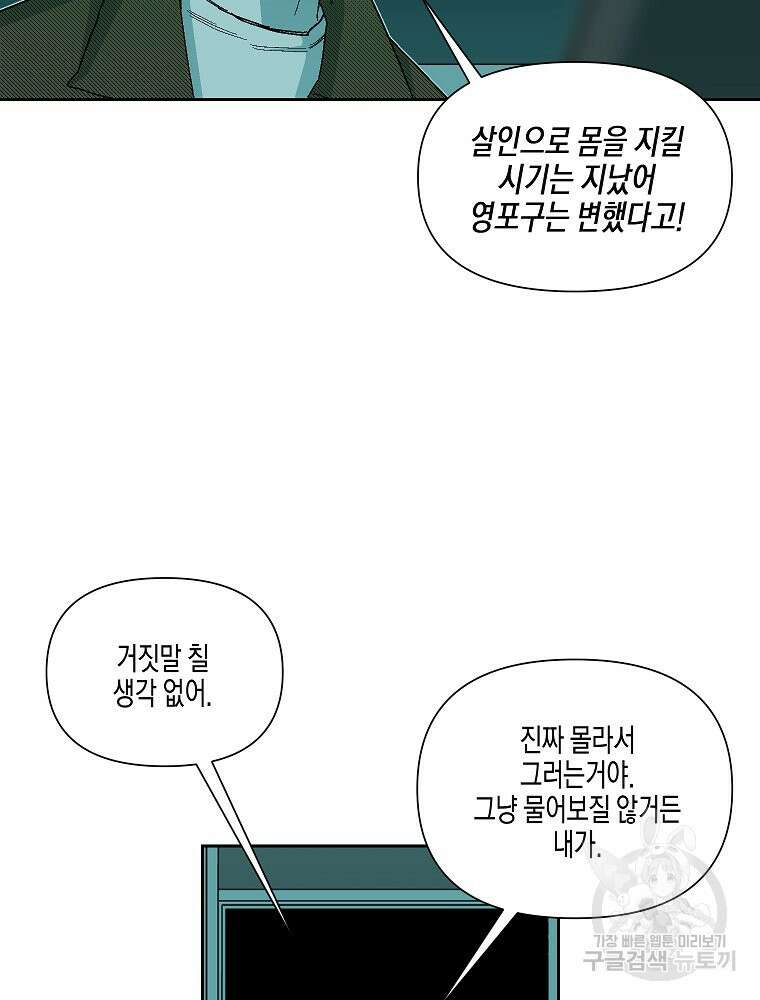 주말 도미 시식회 178화 23