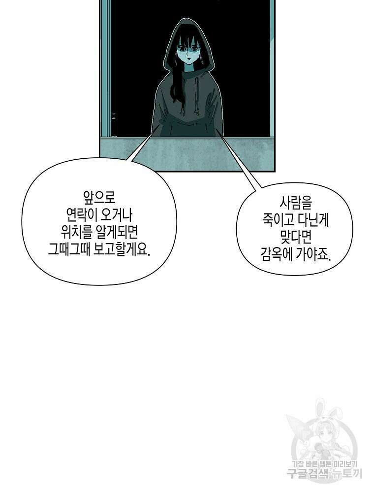 주말 도미 시식회 178화 24