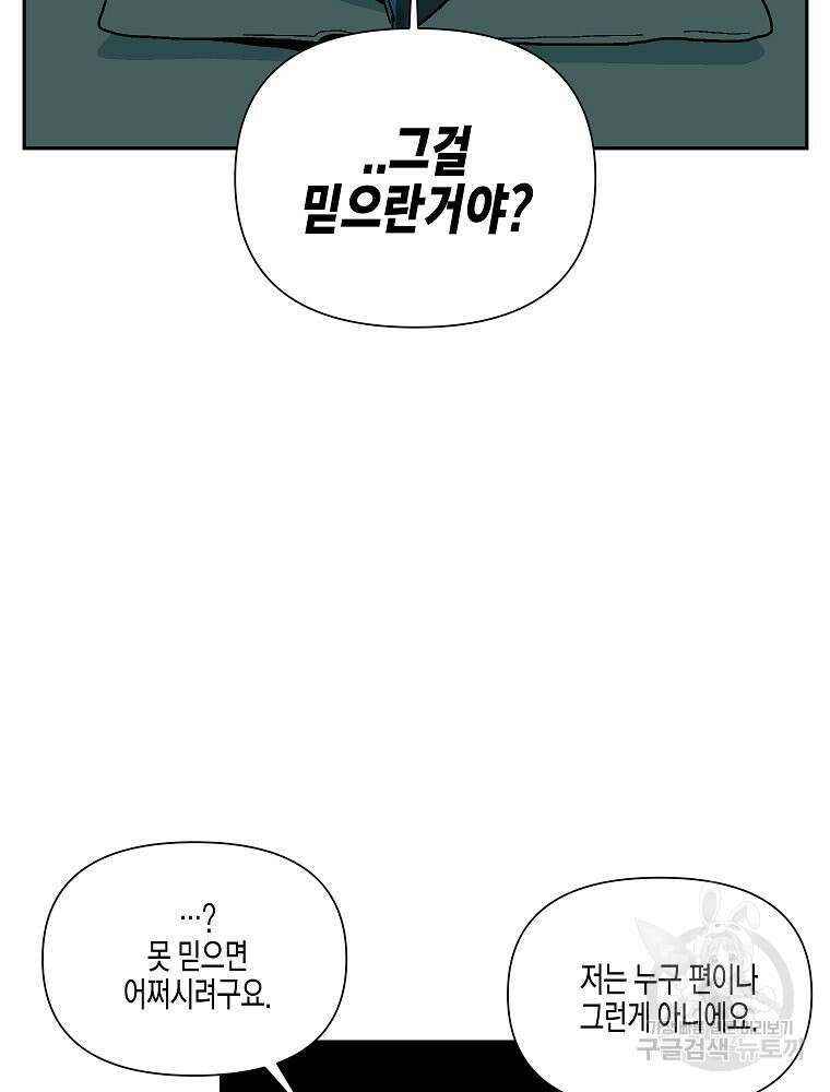 주말 도미 시식회 178화 26