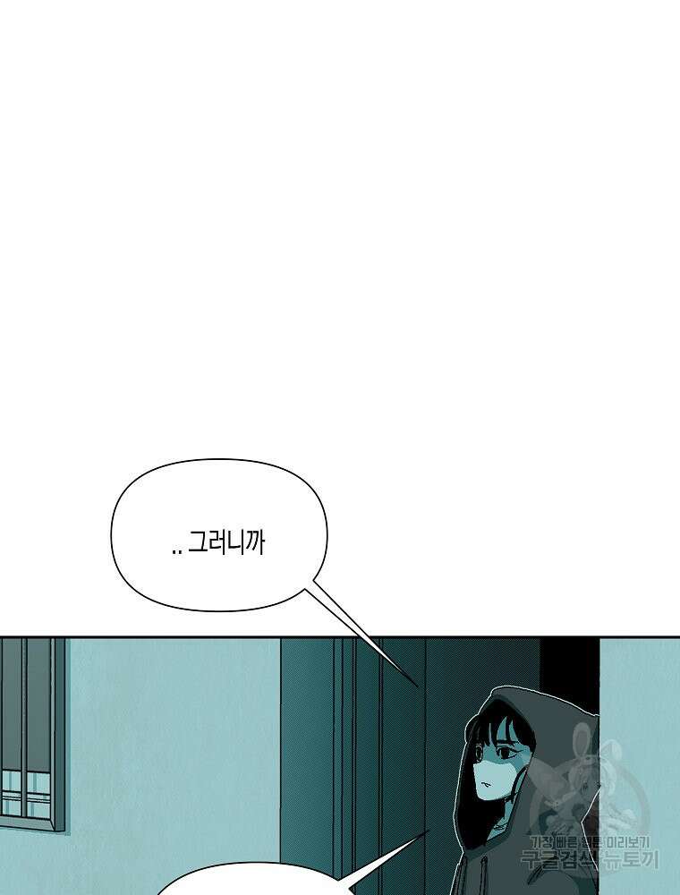 주말 도미 시식회 178화 29
