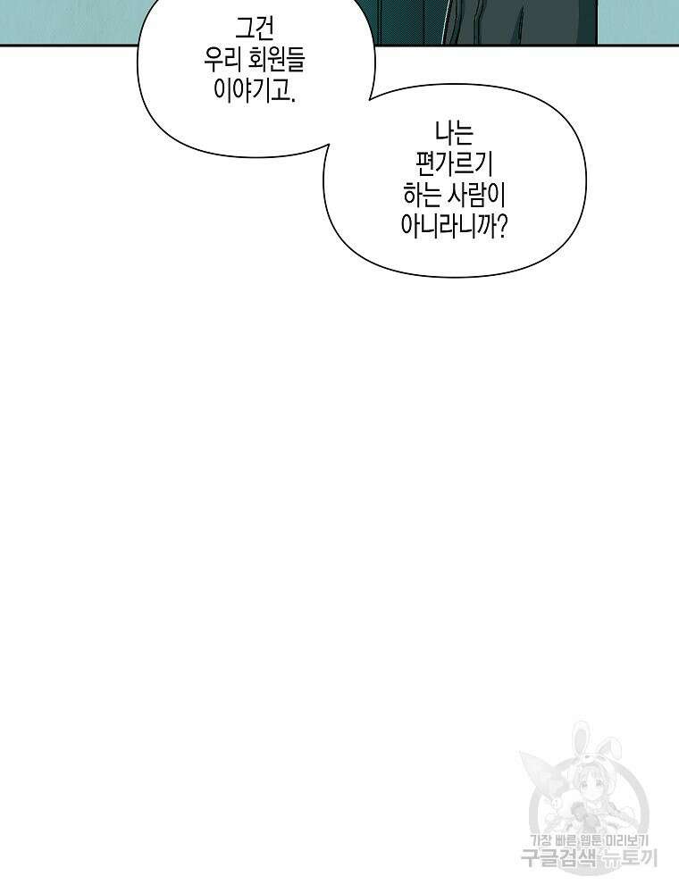 주말 도미 시식회 178화 30