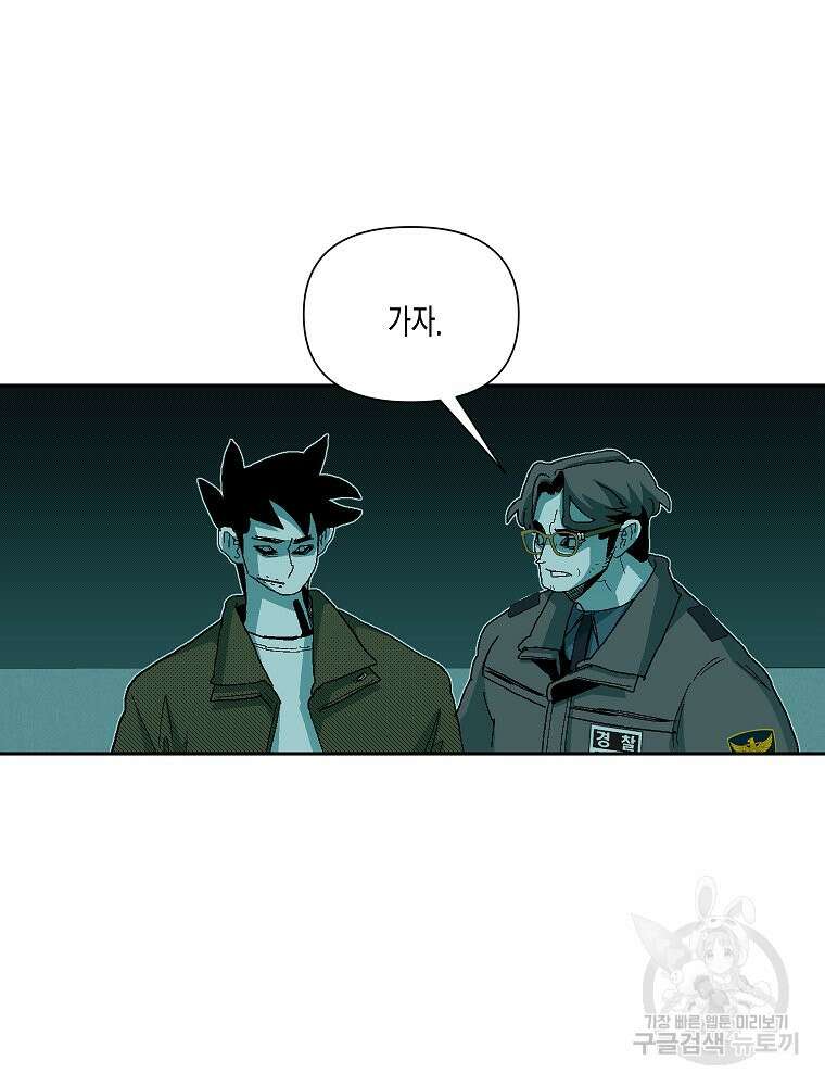 주말 도미 시식회 178화 33