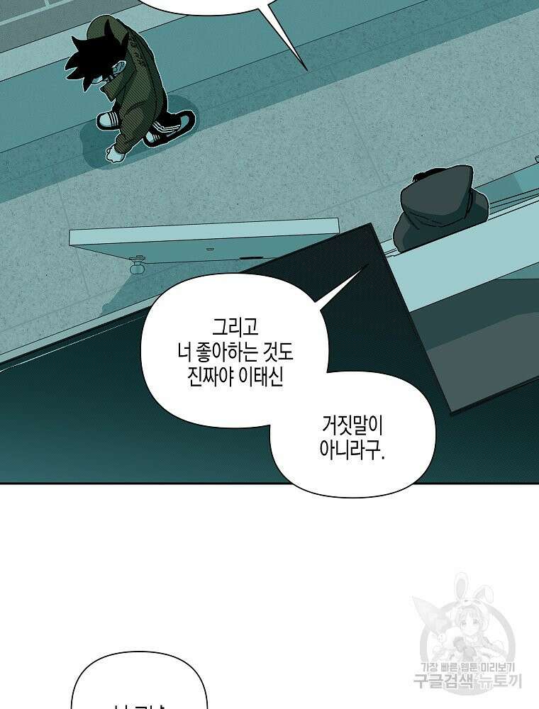 주말 도미 시식회 178화 36
