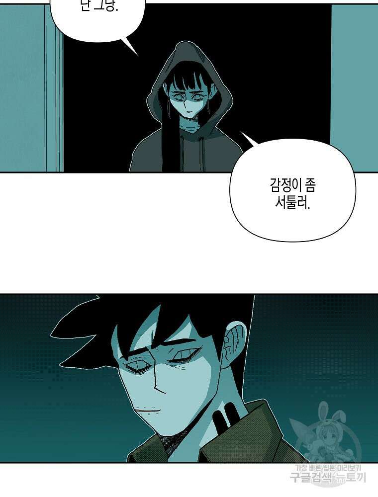 주말 도미 시식회 178화 37