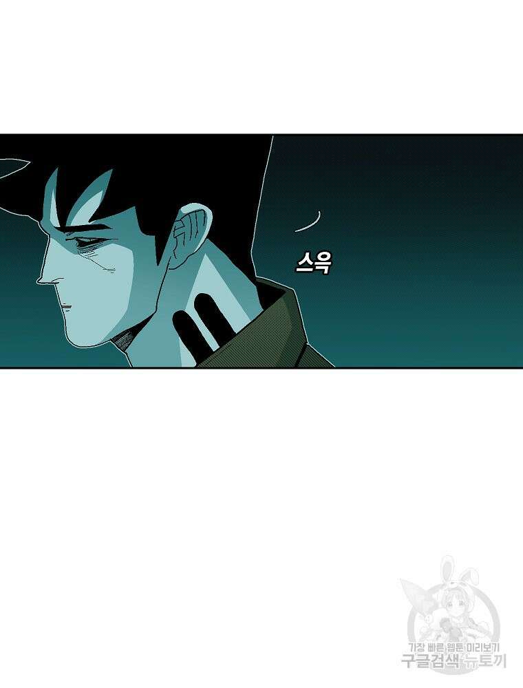 주말 도미 시식회 178화 38