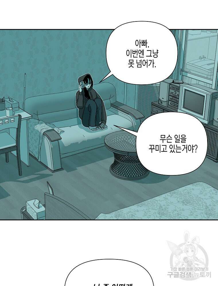 주말 도미 시식회 178화 46
