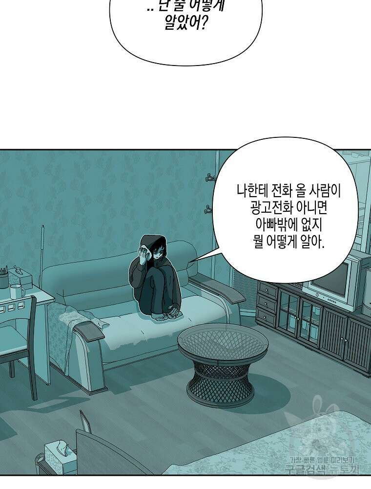 주말 도미 시식회 178화 47