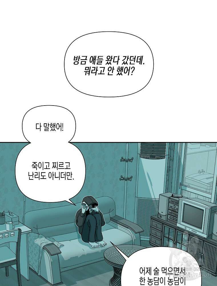 주말 도미 시식회 178화 48