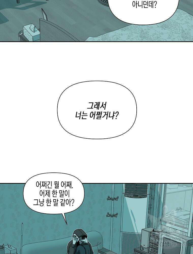 주말 도미 시식회 178화 49