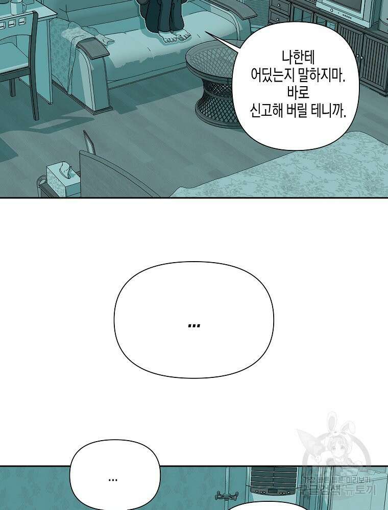 주말 도미 시식회 178화 50