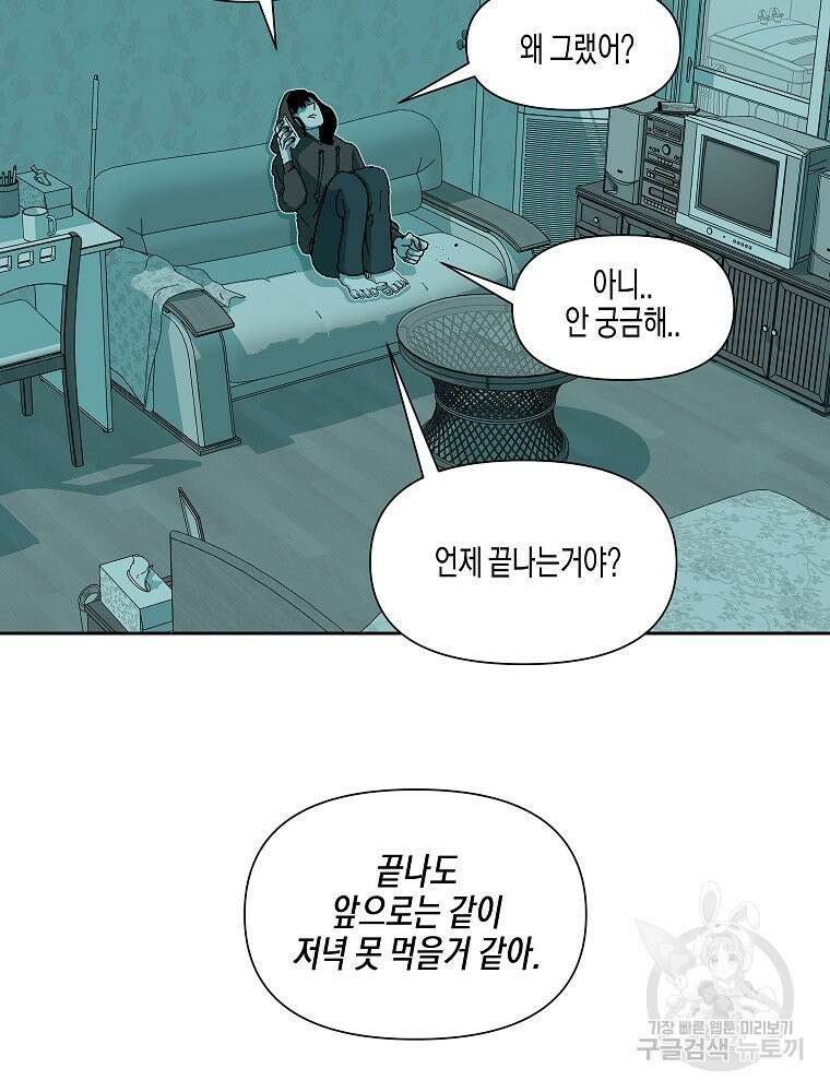 주말 도미 시식회 178화 51