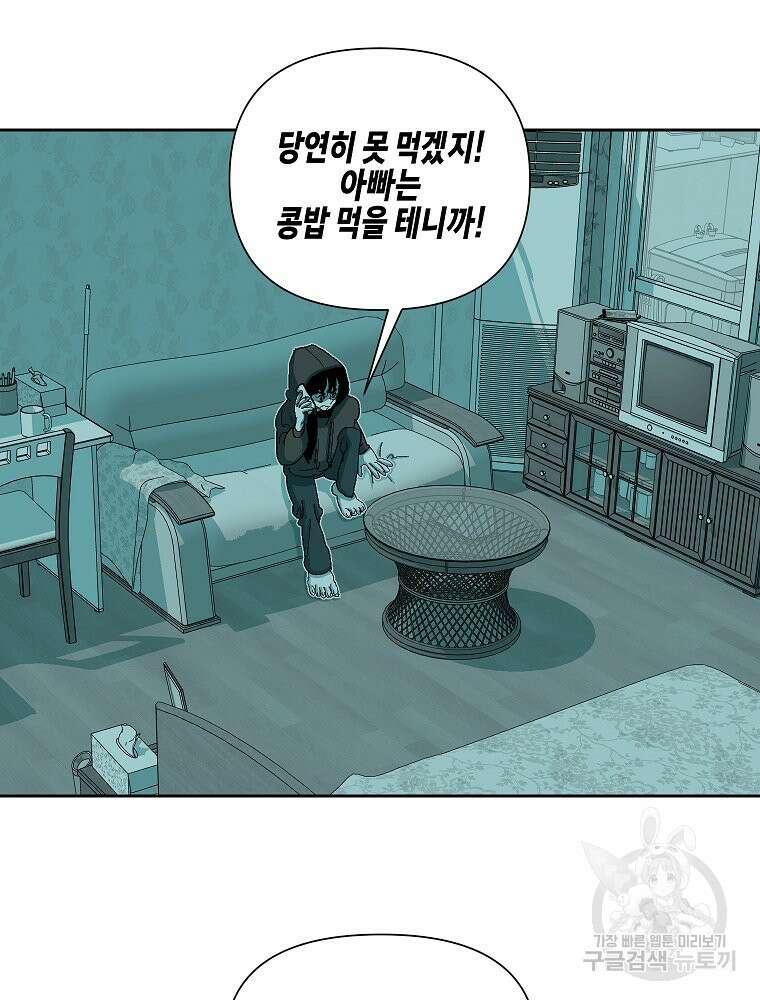 주말 도미 시식회 178화 52