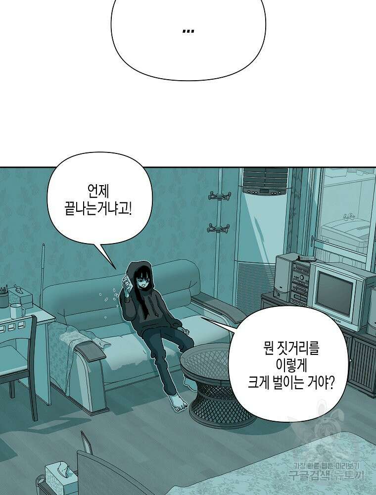 주말 도미 시식회 178화 53