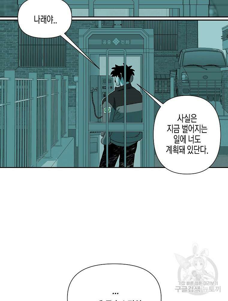 주말 도미 시식회 178화 55