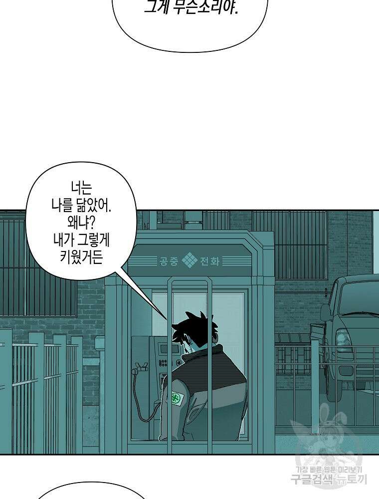 주말 도미 시식회 178화 56