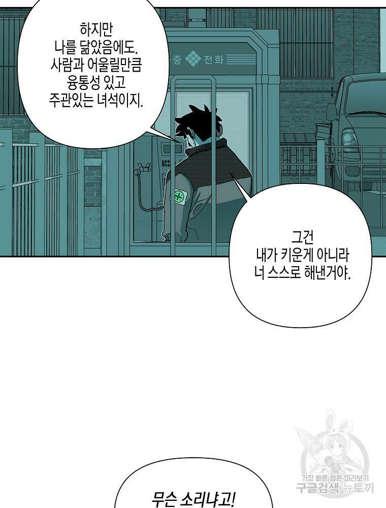 주말 도미 시식회 178화 57