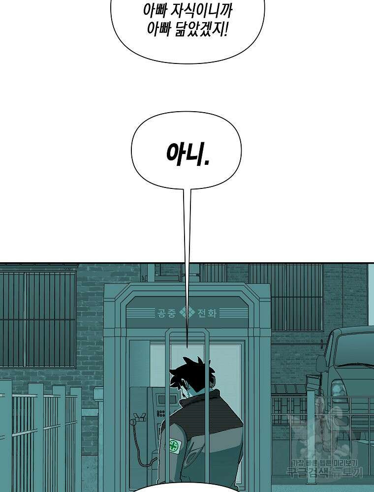주말 도미 시식회 178화 58