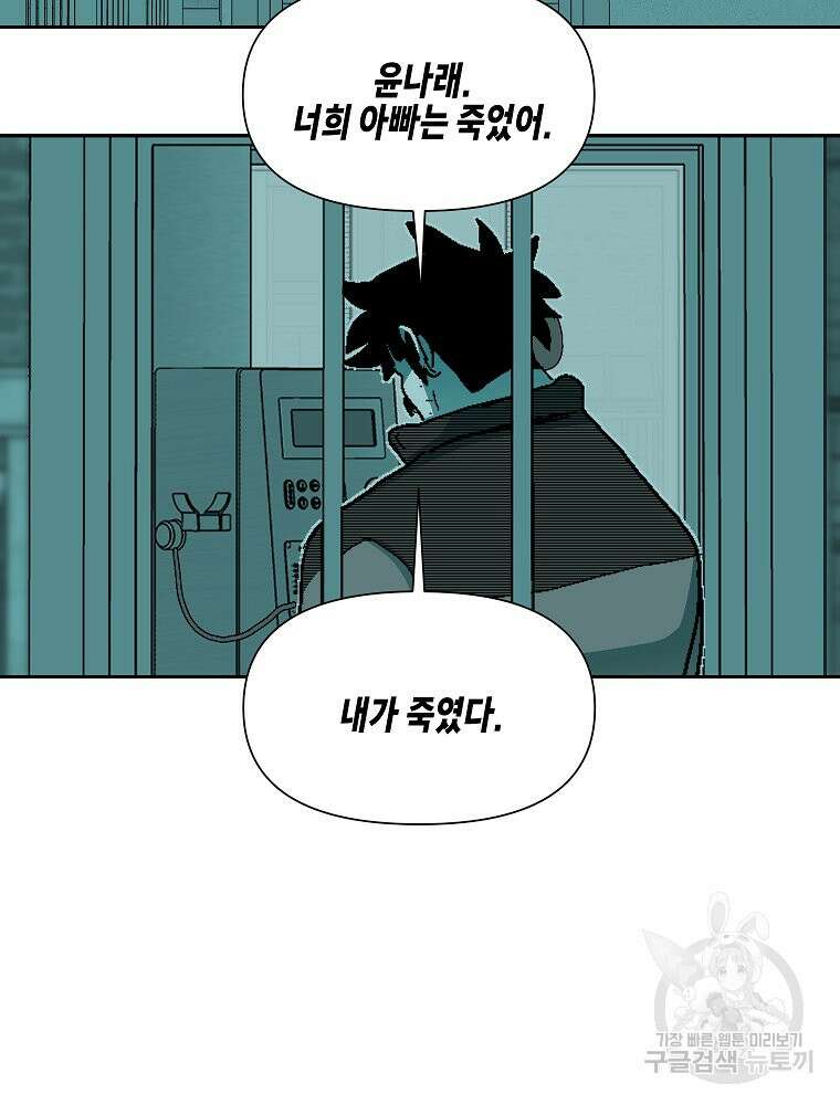 주말 도미 시식회 178화 59