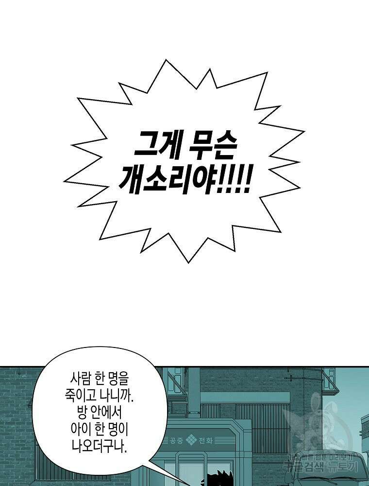 주말 도미 시식회 178화 61