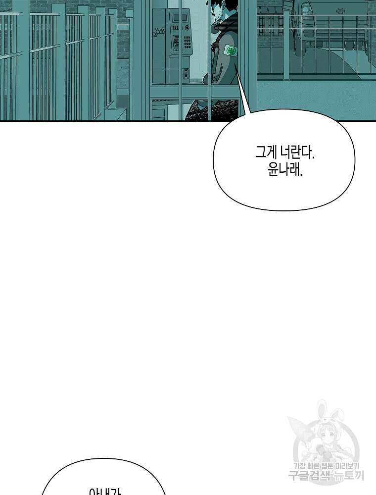 주말 도미 시식회 178화 62