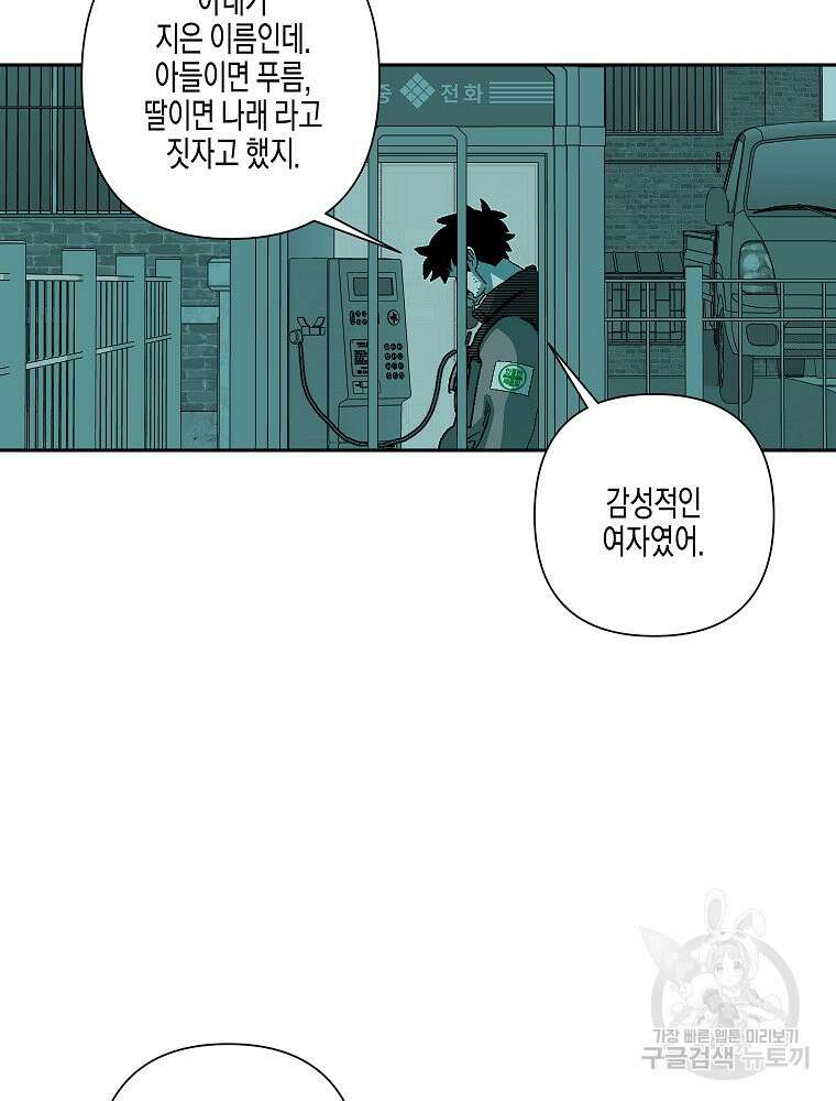 주말 도미 시식회 178화 63