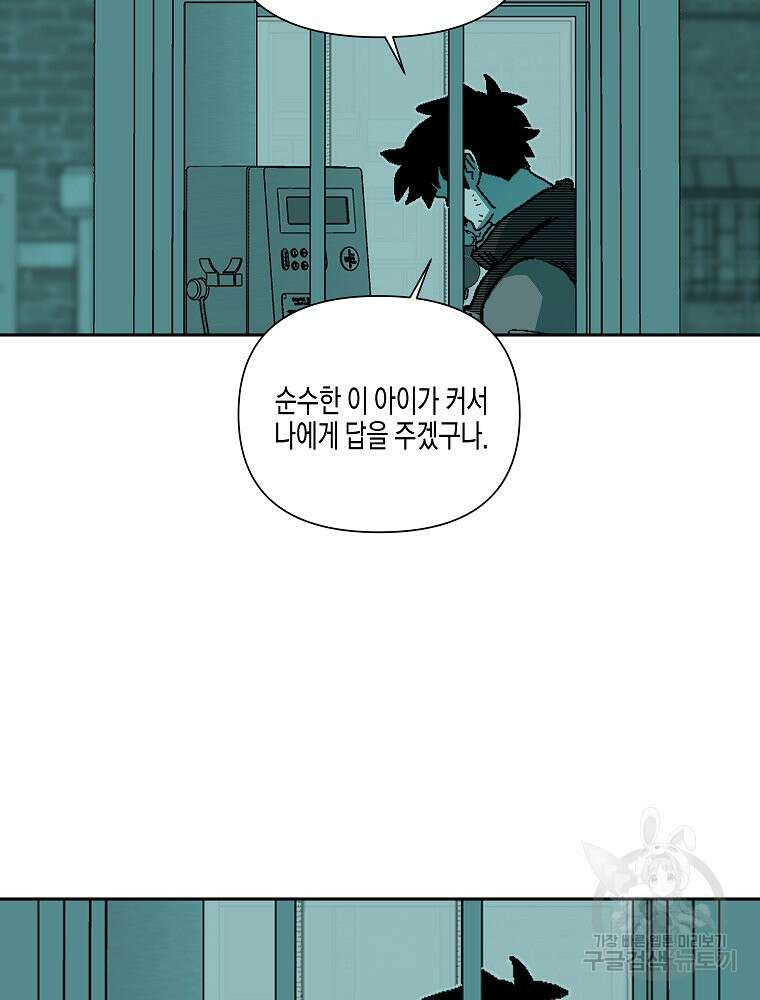 주말 도미 시식회 178화 65
