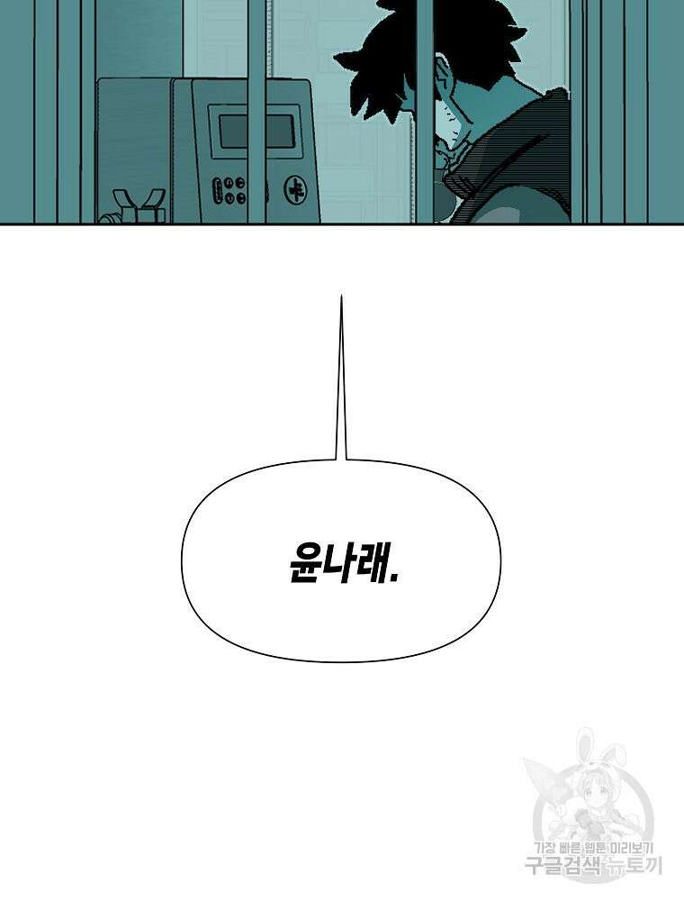주말 도미 시식회 178화 66