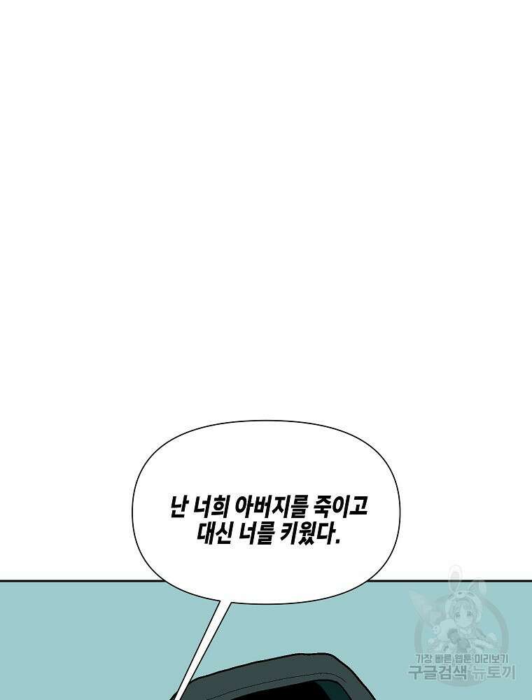 주말 도미 시식회 178화 67