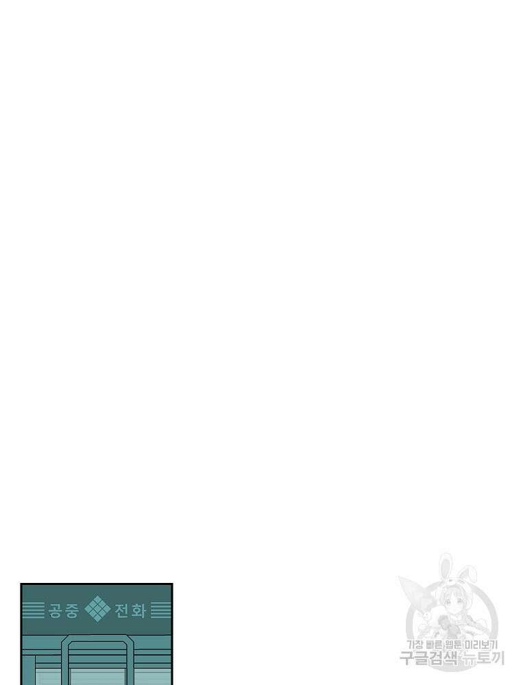 주말 도미 시식회 178화 69