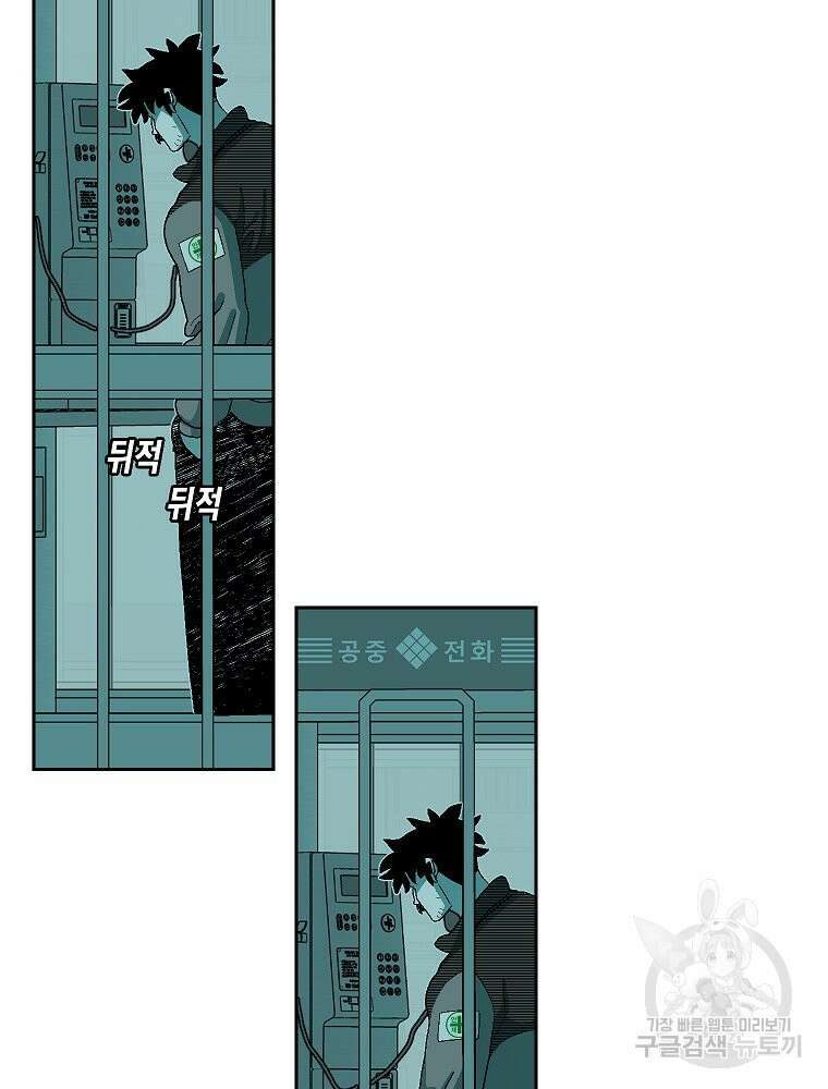 주말 도미 시식회 178화 70