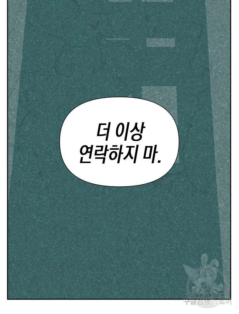 주말 도미 시식회 178화 77